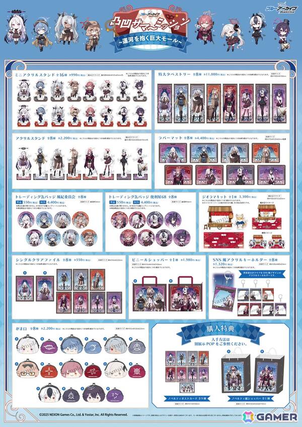 「ブルアカ」の施設周遊型謎解きイベント「凸凹サマーミッション ～運河を抱く巨大モール～」が8月28日より福岡で開催！グッズ販売やラーメンコラボもの画像3