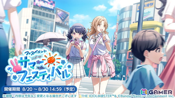 「シャニマス」ルカが登場するガシャが開催！フェスイベント「サマー・フェスティバル」や甘奈のささやきボイス付きガシャもの画像3