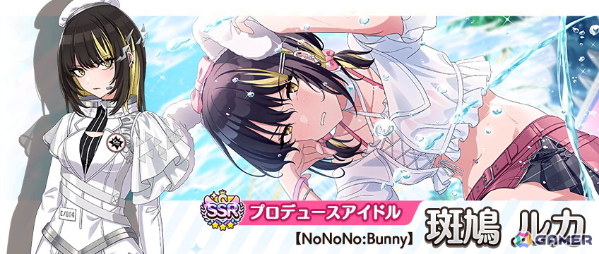 シャニマス」ルカが登場するガシャが開催！フェスイベント「サマー