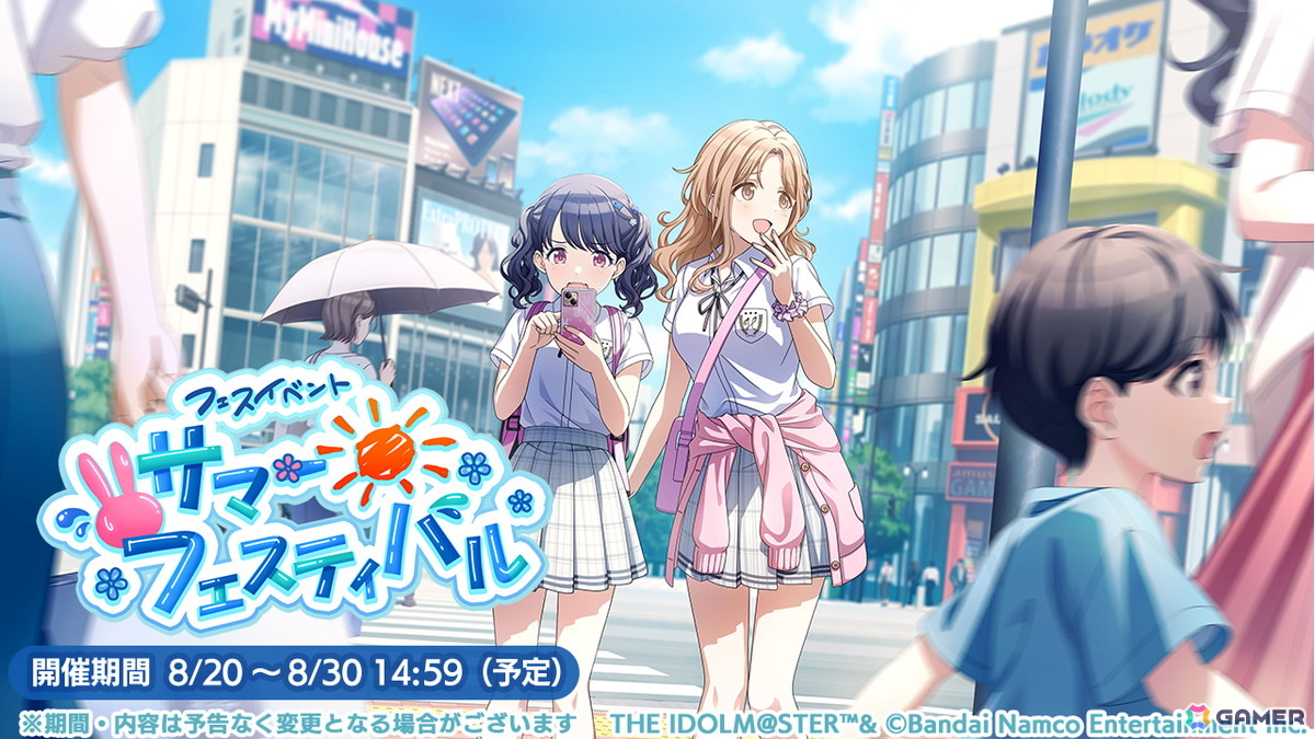 「シャニマス」ルカが登場するガシャが開催!フェスイベント「サマー・フェスティバル」や甘奈のささやきボイス付きガシャもの画像