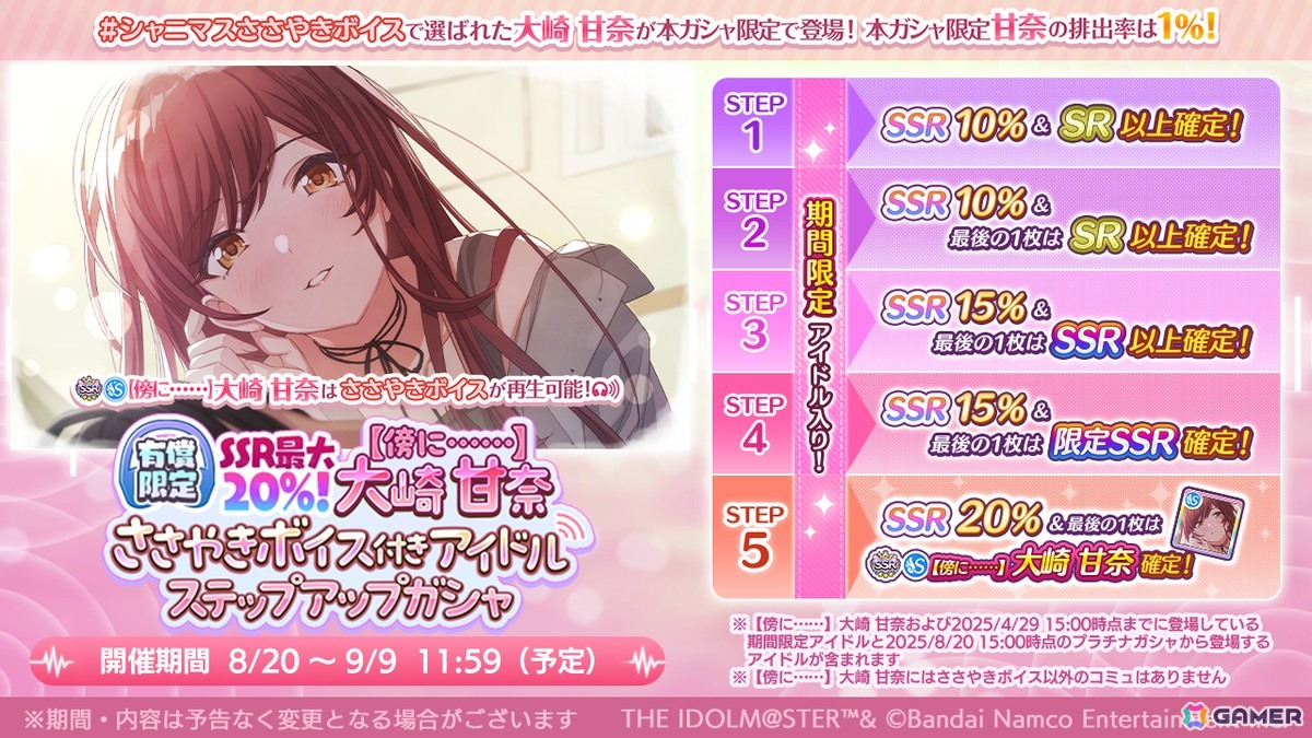 「シャニマス」ルカが登場するガシャが開催!フェスイベント「サマー・フェスティバル」や甘奈のささやきボイス付きガシャもの画像