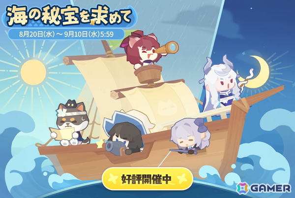 「雀魂」特別雀士「璃央」（CV：下地紫野）が登場！セイランや雛桃らの夏らしい着せ替えもの画像1
