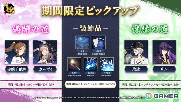 「雀魂」特別雀士「璃央」（CV：下地紫野）が登場！セイランや雛桃らの夏らしい着せ替えもの画像10