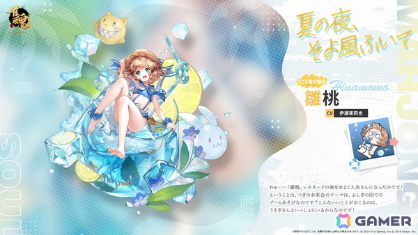 「雀魂」特別雀士「璃央」（CV：下地紫野）が登場！セイランや雛桃らの夏らしい着せ替えもの画像18