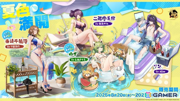 「雀魂」特別雀士「璃央」（CV：下地紫野）が登場！セイランや雛桃らの夏らしい着せ替えもの画像21