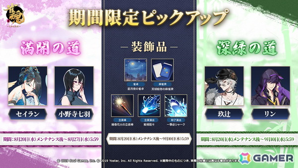 「雀魂」特別雀士「璃央」（CV：下地紫野）が登場！セイランや雛桃らの夏らしい着せ替えもの画像8