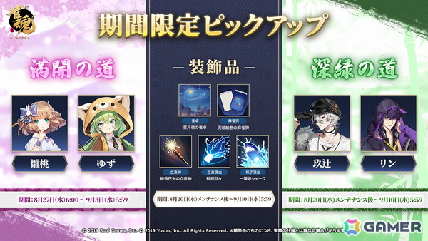 「雀魂」特別雀士「璃央」（CV：下地紫野）が登場！セイランや雛桃らの夏らしい着せ替えもの画像9
