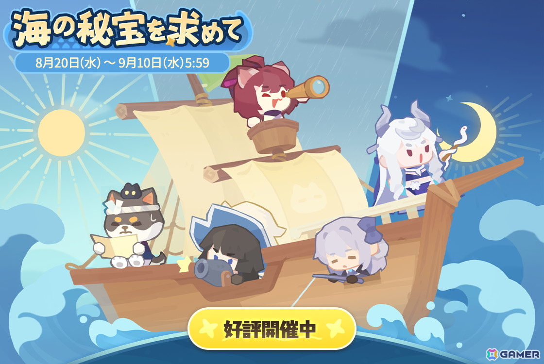 雀魂」特別雀士「璃央」（CV：下地紫野）が登場！セイランや雛桃らの夏