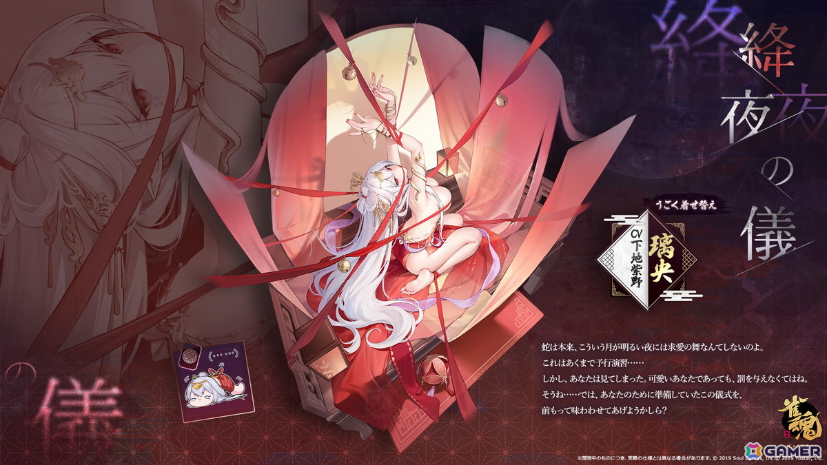 雀魂」特別雀士「璃央」（CV：下地紫野）が登場！セイランや雛桃らの夏