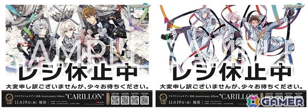 「アイドリッシュセブン」10th Anniversary Album“CARILLON”が11月19日に発売決定！投票によって選ばれた収録曲も公開の画像11