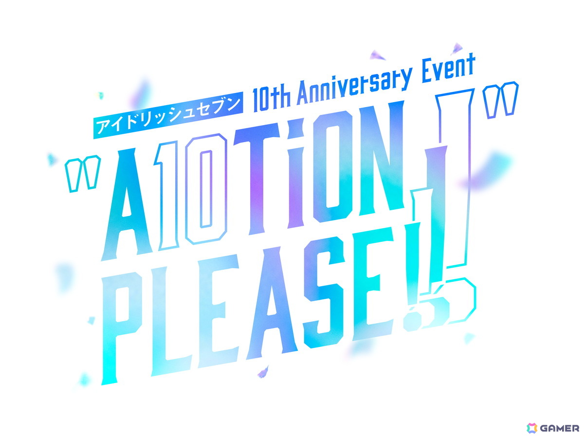 「アイドリッシュセブン」10th Anniversary Album“CARILLON”が11月19日に発売決定！投票によって選ばれた収録曲も公開の画像