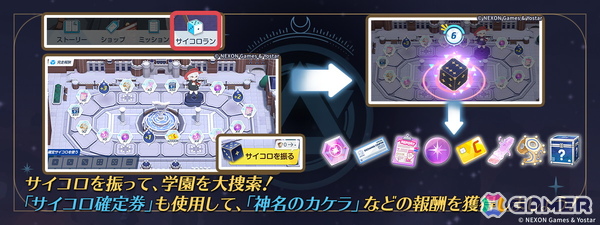 「ブルアカ」ワイルドハント芸術学院のエリとカノエが登場！イベント「我らオカルト研究会！ ～学院の不思議と古の呪文～」が開催の画像3