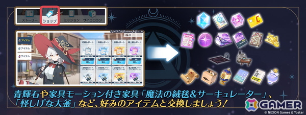 「ブルアカ」ワイルドハント芸術学院のエリとカノエが登場！イベント「我らオカルト研究会！ ～学院の不思議と古の呪文～」が開催の画像4