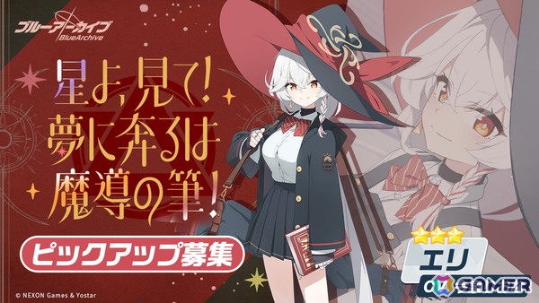 「ブルアカ」ワイルドハント芸術学院のエリとカノエが登場！イベント「我らオカルト研究会！ ～学院の不思議と古の呪文～」が開催の画像6