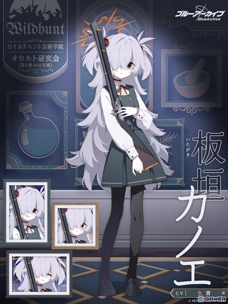 「ブルアカ」ワイルドハント芸術学院のエリとカノエが登場！イベント「我らオカルト研究会！ ～学院の不思議と古の呪文～」が開催の画像