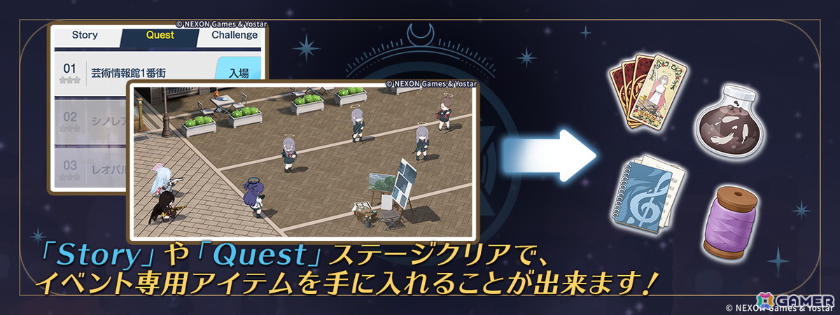 「ブルアカ」ワイルドハント芸術学院のエリとカノエが登場！イベント「我らオカルト研究会！ ～学院の不思議と古の呪文～」が開催の画像