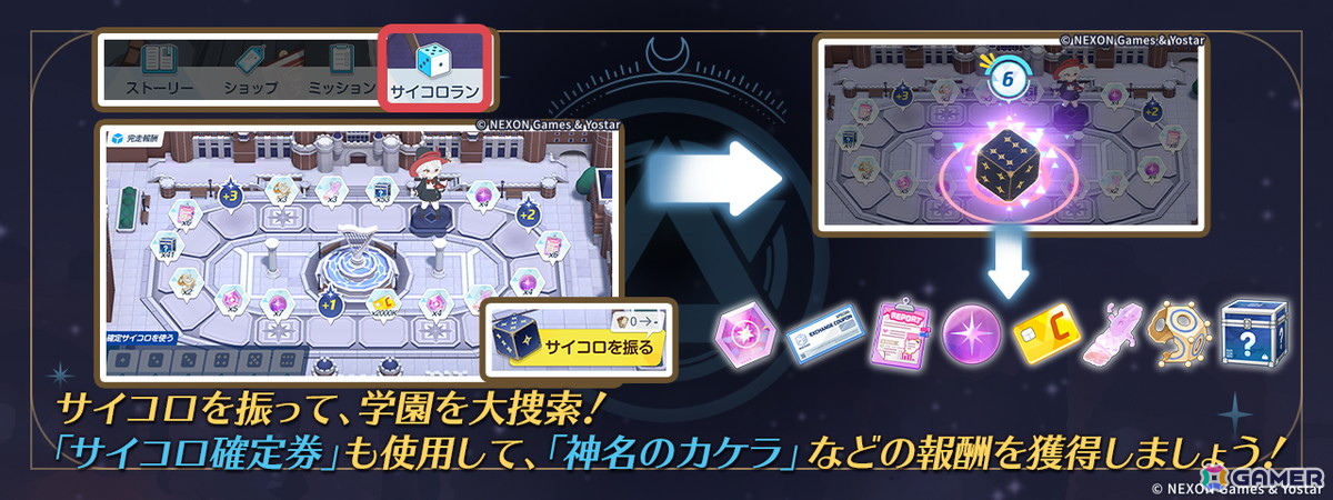 「ブルアカ」ワイルドハント芸術学院のエリとカノエが登場！イベント「我らオカルト研究会！ ～学院の不思議と古の呪文～」が開催の画像