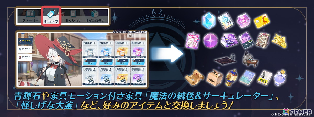 「ブルアカ」ワイルドハント芸術学院のエリとカノエが登場！イベント「我らオカルト研究会！ ～学院の不思議と古の呪文～」が開催の画像