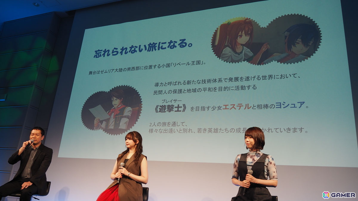 「空の軌跡 the 1st」エステル役・高柳知葉さん、ヨシュア役・藤原夏海さんが登壇したメディアイベント内トークステージをレポート！の画像