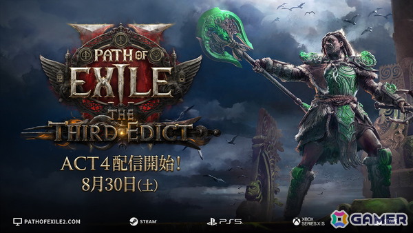 「Path of Exile 2」アクト4とインタールードが登場する新コンテンツ「The Third Edict」が8月30日に追加！バランスやシステム面の刷新もの画像1