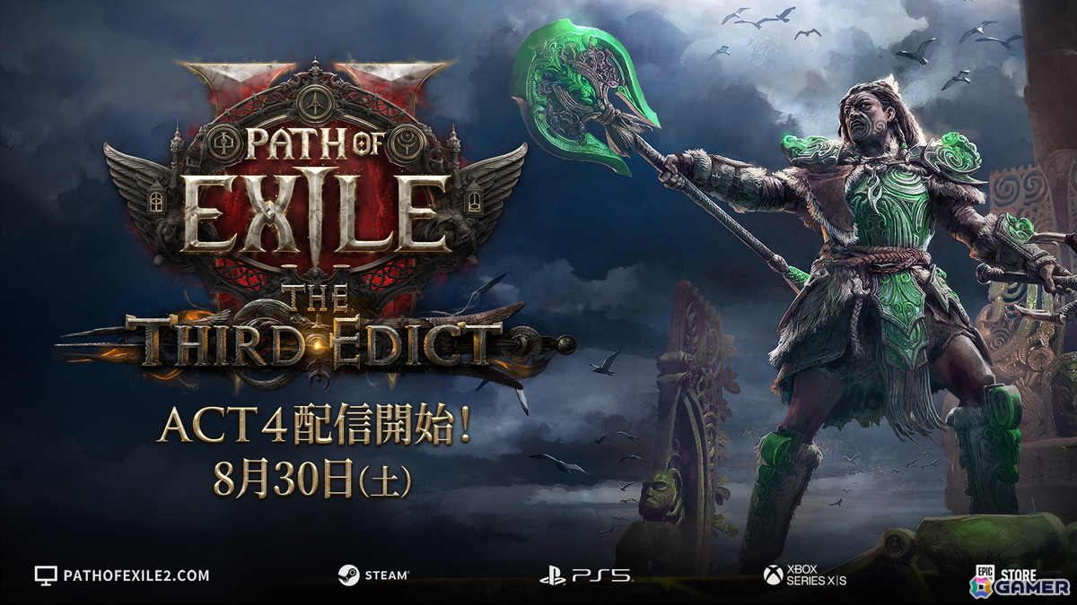 「Path of Exile 2」アクト4とインタールードが登場する新コンテンツ「The Third Edict」が8月30日に追加！バランスやシステム面の刷新もの画像