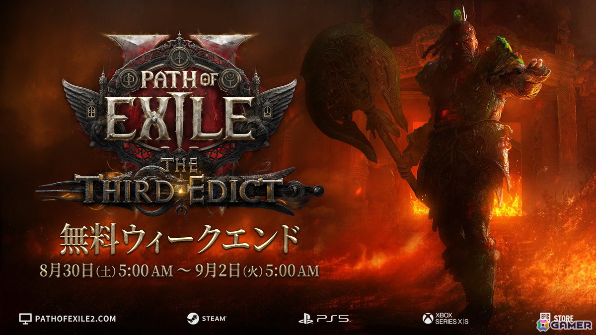 「Path of Exile 2」アクト4とインタールードが登場する新コンテンツ「The Third Edict」が8月30日に追加！バランスやシステム面の刷新もの画像