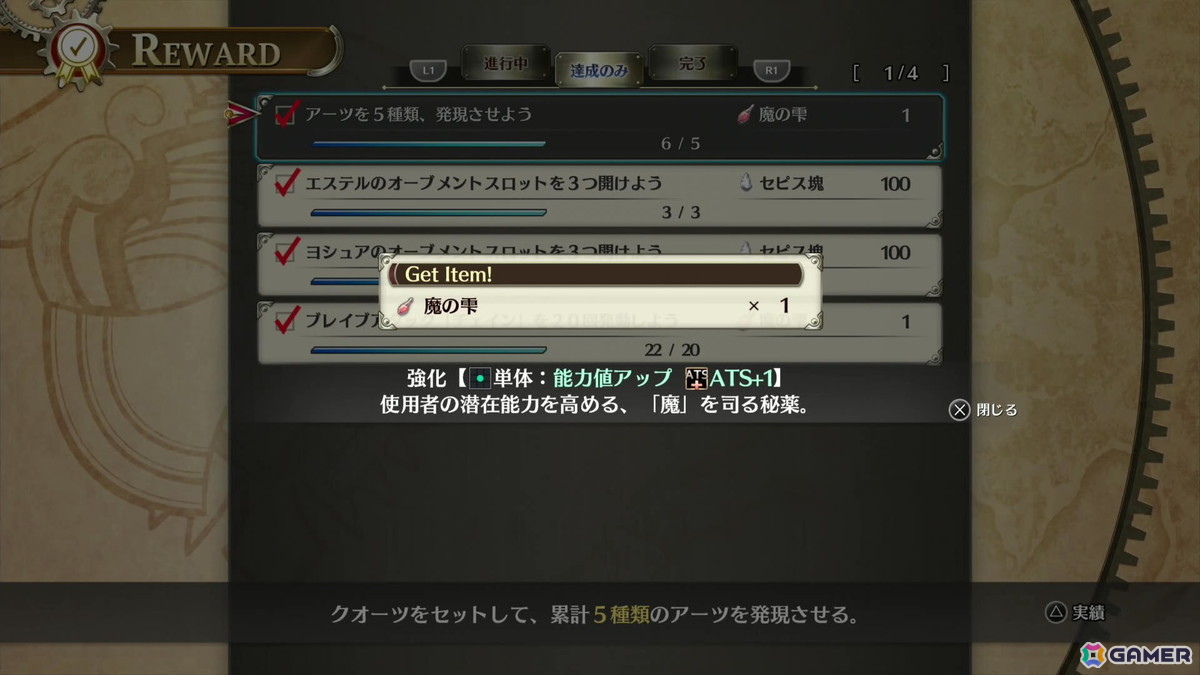 「空の軌跡 the 1st」冒頭部分をプレイ！リメイクならではの進化とオリジナル版が持つエッセンスの融合が光る体験にの画像