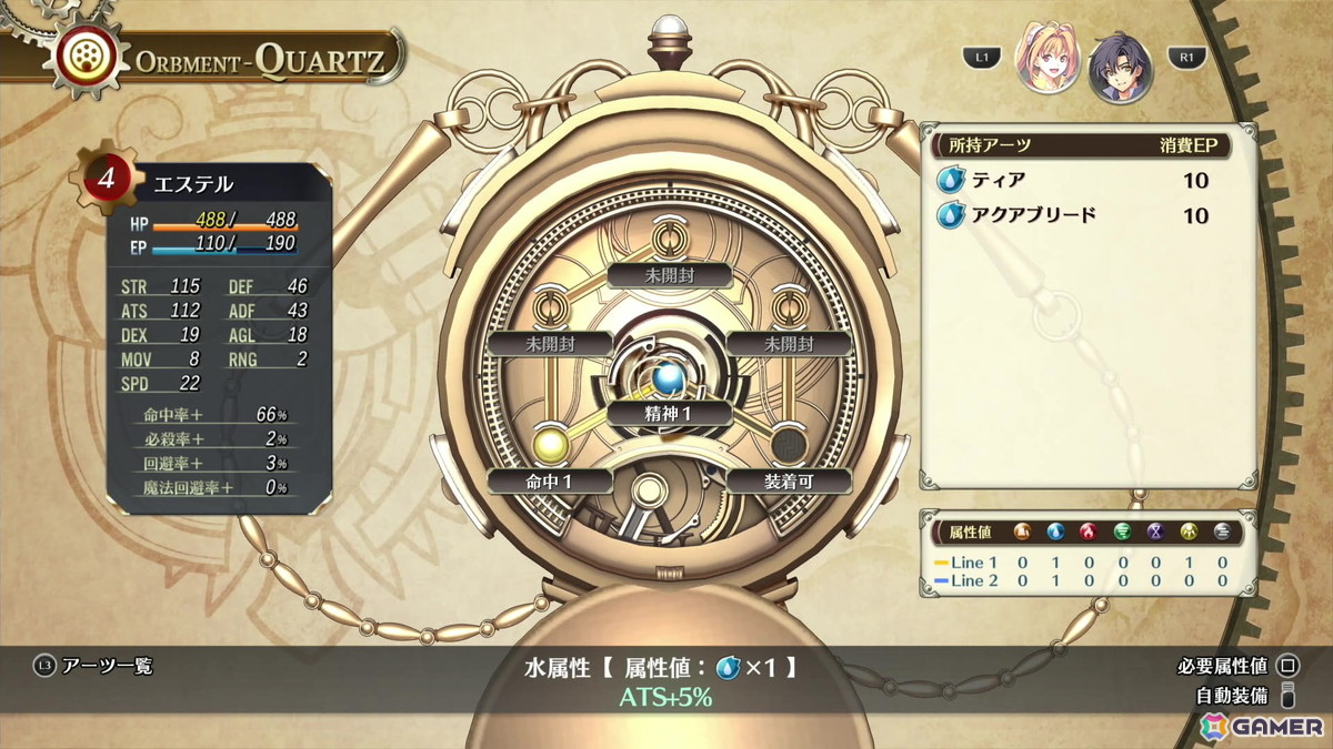 「空の軌跡 the 1st」冒頭部分をプレイ！リメイクならではの進化とオリジナル版が持つエッセンスの融合が光る体験にの画像