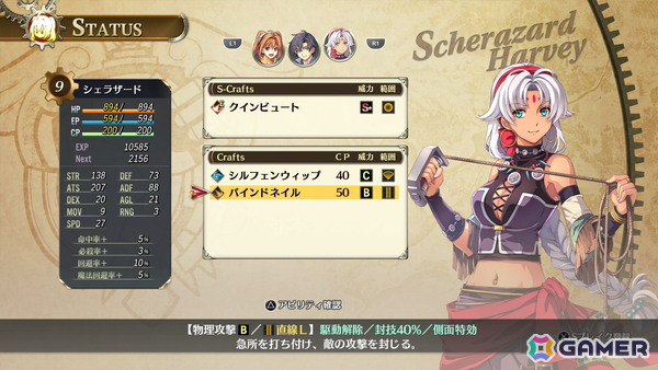 「空の軌跡 the 1st」序章までまるごとプレイ可能な体験版が配信スタート！OPムービーも公開の画像