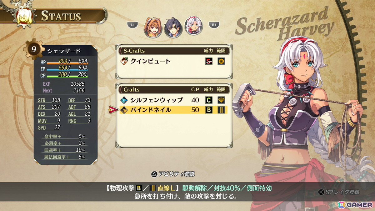 「空の軌跡 the 1st」序章までまるごとプレイ可能な体験版が配信スタート！OPムービーも公開の画像7