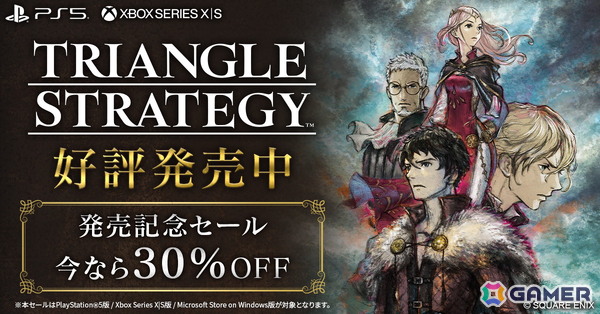 タクティクスRPG「トライアングルストラテジー」PS5/Xbox Series X|S/PC（Microsoft Store）版が配信開始！4K対応でフレームレートも向上の画像9