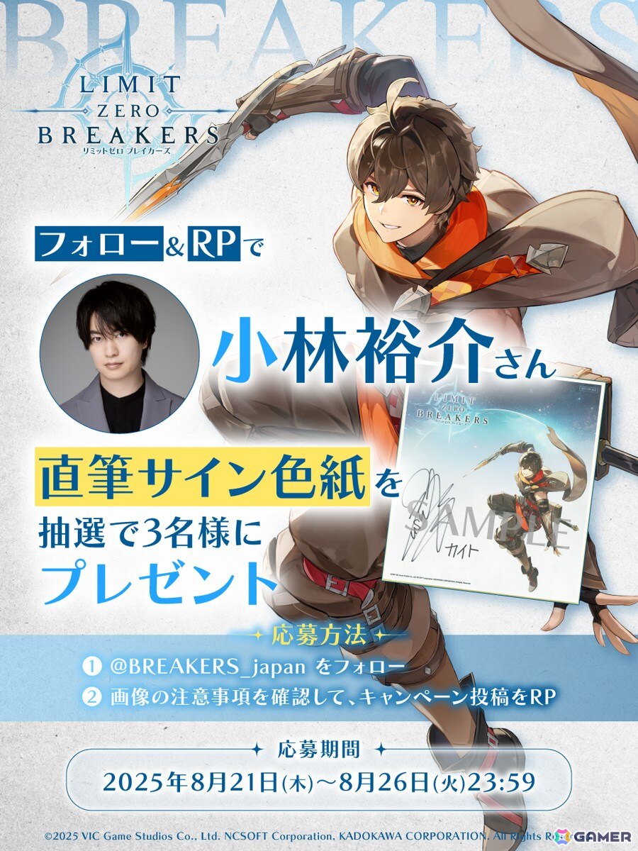 「BREAKERS : UNLOCK THE WORLD」が「リミットゼロ ブレイカーズ」へタイトル変更―新たなロゴやキービジュアル、キャラ情報が公開の画像