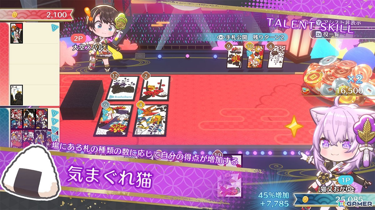 「ホロの花札」大空スバルさん、猫又おかゆさんが登場する有料DLC第1弾が配信！記念セールが実施中の画像5