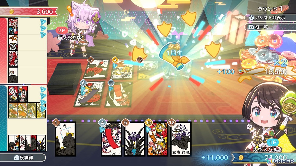 「ホロの花札」大空スバルさん、猫又おかゆさんが登場する有料DLC第1弾が配信！記念セールが実施中の画像6