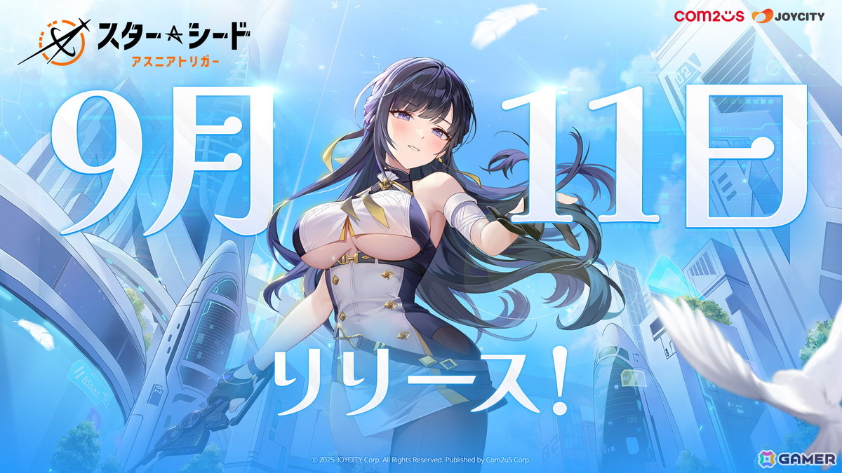 AI美少女キャラクター収集型RPG「スターシード：アスニアトリガー」の