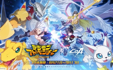 「クリスタル・オブ・アトラン」がアニメ「デジモンアドベンチャー」とコラボ!アグモン、テイルモン、ガルルモン、メタルガルルモンがペットや乗り物として登場