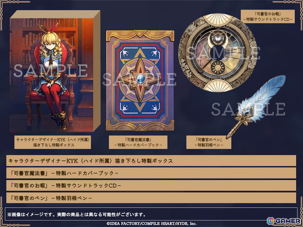 スペシャルエディション