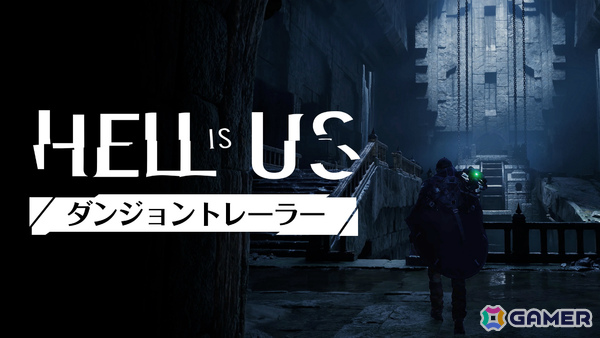 「ヘル・イズ・アス」体験版がPS5で期間限定配信！“自ら探索する楽しさ”を再発見できるダンジョンの魅力が詰まったトレーラーも公開の画像1