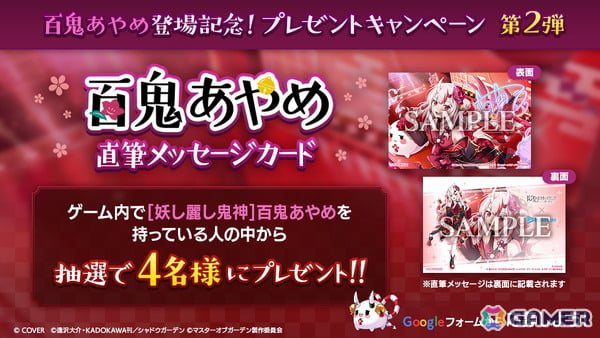「陰の実力者になりたくて！マスターオブガーデン」にホロライブ所属の百鬼あやめさんが再現度・鬼レベルのフル3Dモデルで登場！「カゲマス」専用ボイスを完全新録の画像5