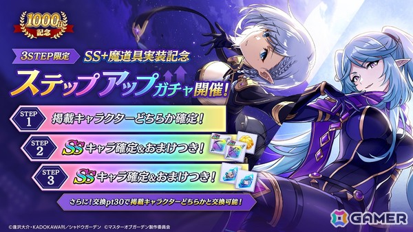 「陰の実力者になりたくて！マスターオブガーデン」にホロライブ所属の百鬼あやめさんが再現度・鬼レベルのフル3Dモデルで登場！「カゲマス」専用ボイスを完全新録の画像9