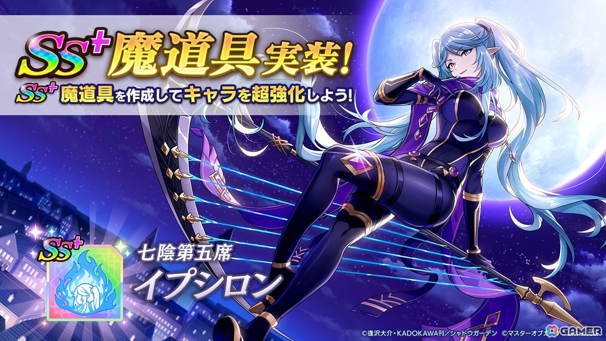 「陰の実力者になりたくて！マスターオブガーデン」にホロライブ所属の百鬼あやめさんが再現度・鬼レベルのフル3Dモデルで登場！「カゲマス」専用ボイスを完全新録の画像
