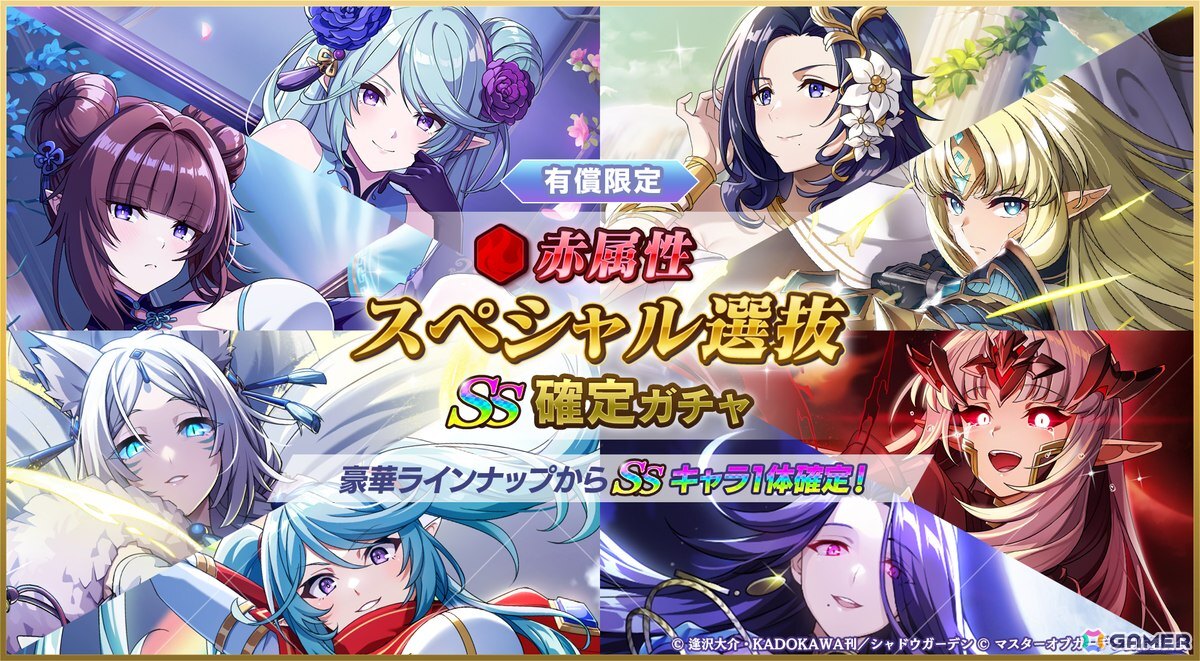 「陰の実力者になりたくて！マスターオブガーデン」にホロライブ所属の百鬼あやめさんが再現度・鬼レベルのフル3Dモデルで登場！「カゲマス」専用ボイスを完全新録の画像