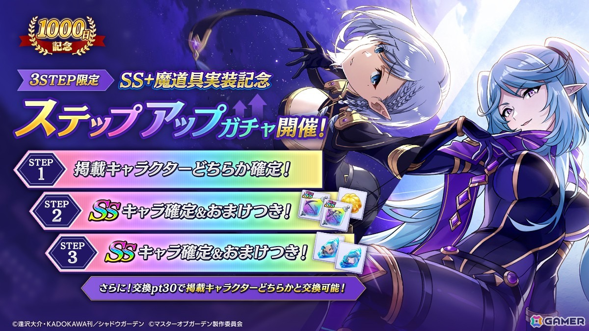 「陰の実力者になりたくて！マスターオブガーデン」にホロライブ所属の百鬼あやめさんが再現度・鬼レベルのフル3Dモデルで登場！「カゲマス」専用ボイスを完全新録の画像