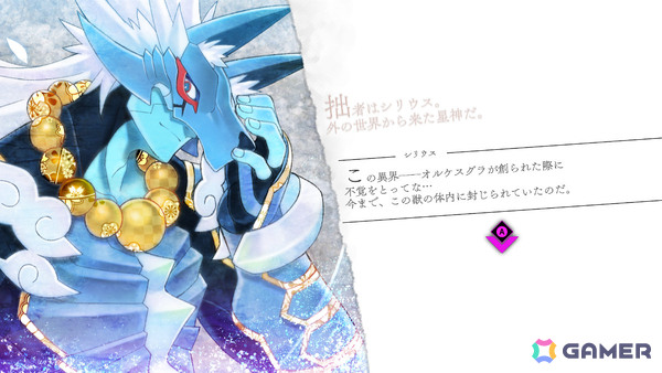 「魔女ガミ－The Witch of Luludidea－」変身形態“色ナ星 シリウス”など登場キャラの詳細が公開！語り部役・野沢雅子さんからのコメントも到着の画像11