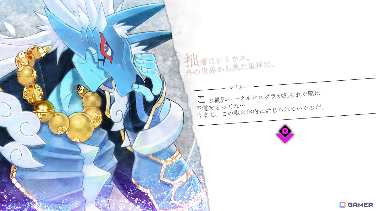 「魔女ガミ-The Witch of Luludidea-」変身形態“色ナ星 シリウス”など登場キャラの詳細が公開!語り部役・野沢雅子さんからのコメントも到着の画像