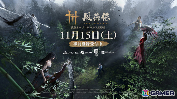 武侠オープンワールドARPG「風燕伝：Where Winds Meet」のリリース日が11月15日に決定！盟友にも仇敵にも姿を変える1万人以上のNPCが登場の画像1