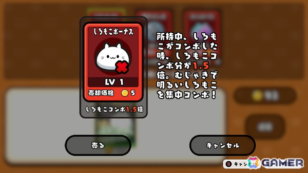 ぷにぷにかわいい猫“ぷにゃん”を繋げる簡単操作の連鎖パズルゲーム「ぷにゃん こねこね」がSwitchで配信！配信記念の30％オフセールもの画像5