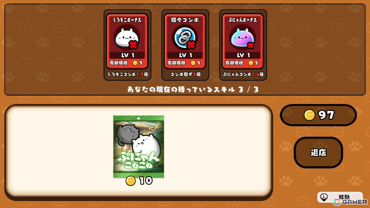 ぷにぷにかわいい猫“ぷにゃん”を繋げる簡単操作の連鎖パズルゲーム「ぷにゃん こねこね」がSwitchで配信！配信記念の30％オフセールもの画像