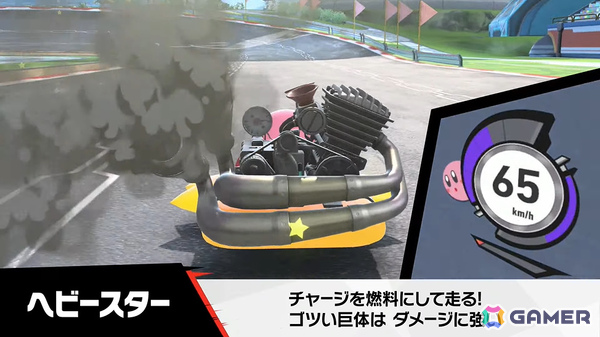 「カービィのエアライダー」デデデ大王やマホロアなど多数のライダーが登場！個性豊かなマシンや必殺ワザ“スペシャル”、最大16人のシティトライアルなど魅力を紹介の画像