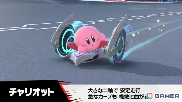 「カービィのエアライダー」デデデ大王やマホロアなど多数のライダーが登場！個性豊かなマシンや必殺ワザ“スペシャル”、最大16人のシティトライアルなど魅力を紹介の画像